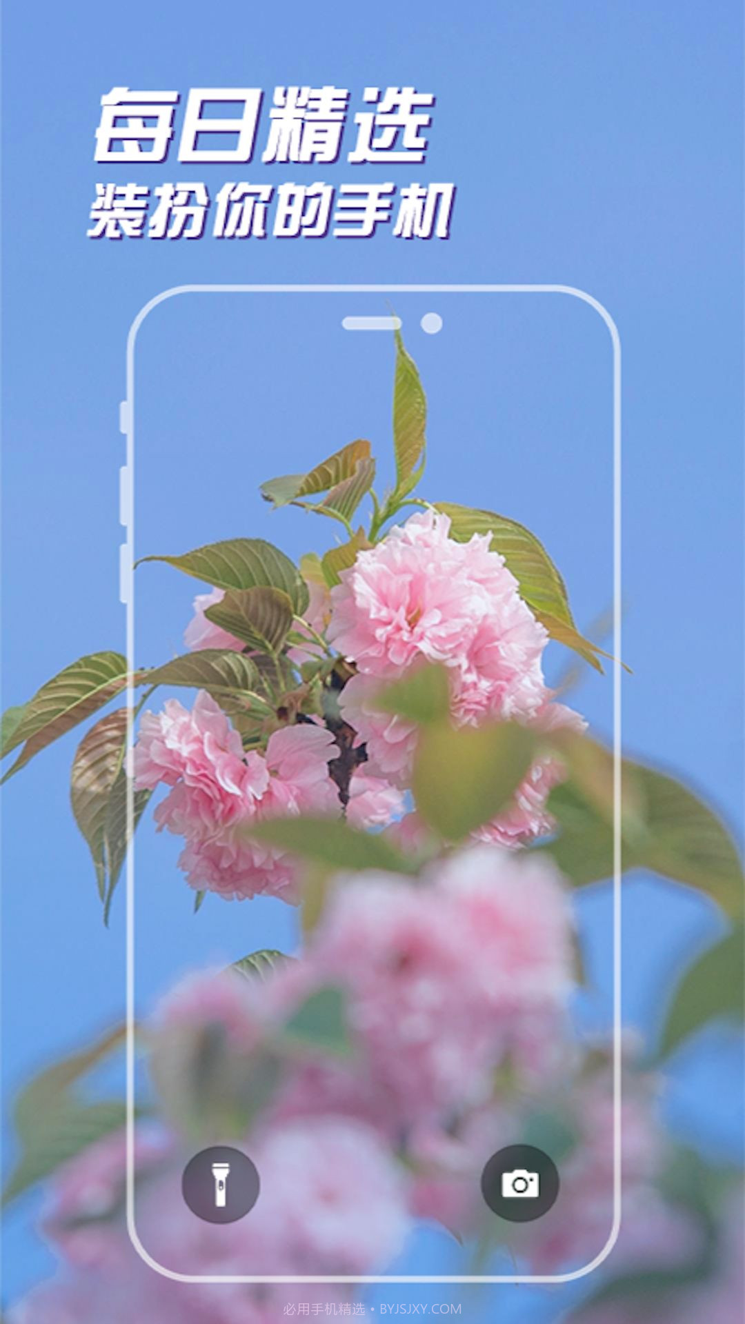 SosoWallpaper动态壁纸截图1 SosoWallpaper动态壁纸截图1