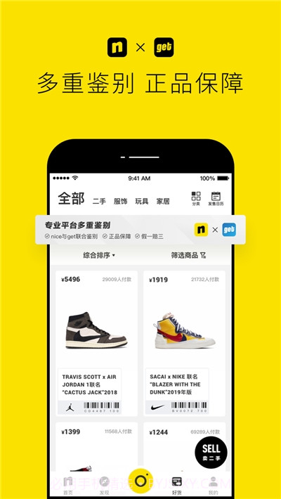 nice球鞋平台截图3