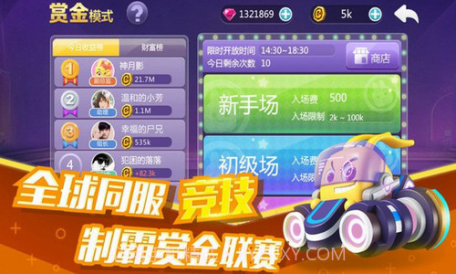 吃鸡碰碰车截图3