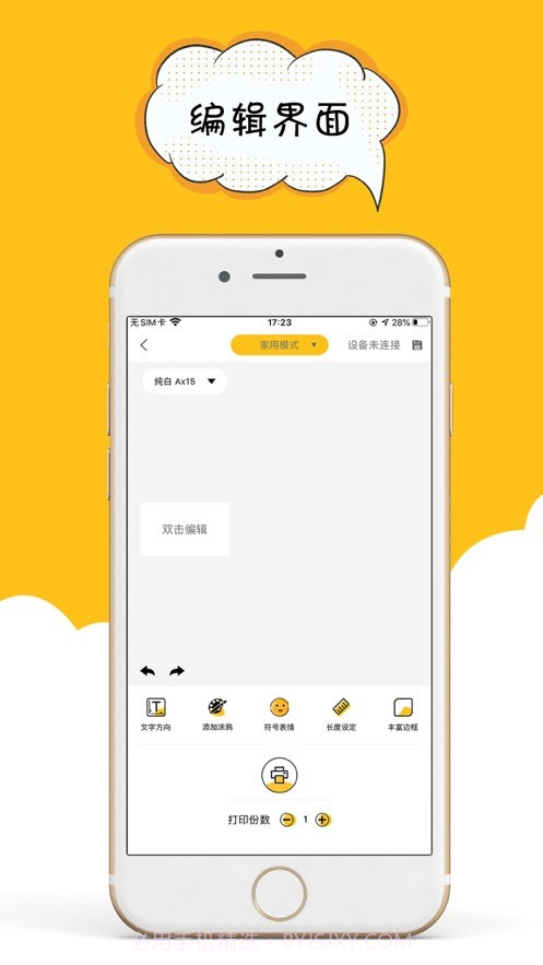 咔嗒印纪截图2 咔嗒印纪截图2