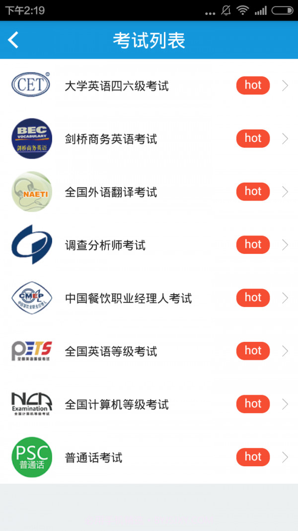 天睿圆查询系统截图4