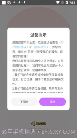 余生恋截图3 余生恋截图3