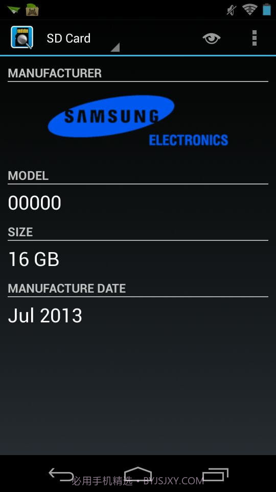sd卡检测工具截图3
