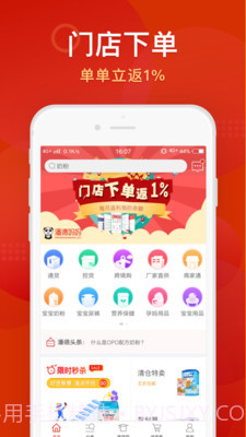 潘德妈妈商家端截图2 潘德妈妈商家端截图2