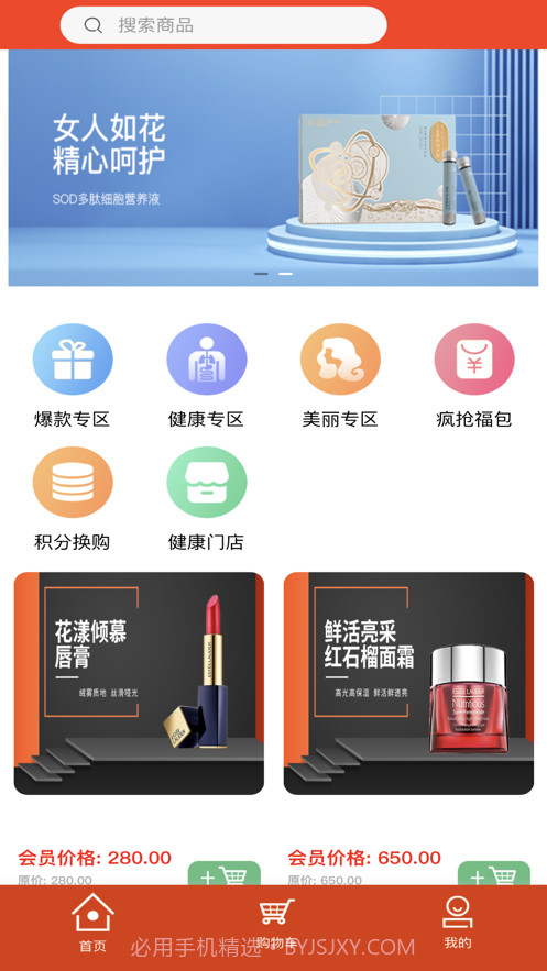 福米健康截图1 福米健康截图1