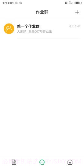 作业生截图1 作业生截图1