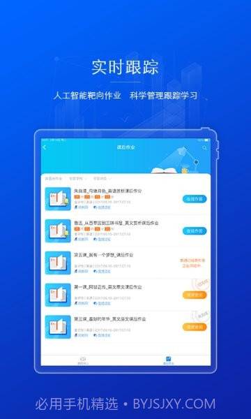 AI英语截图4 AI英语截图4