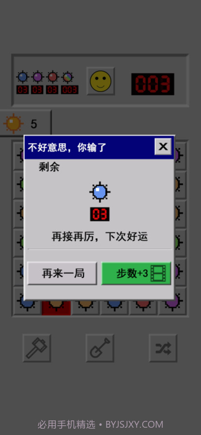 资本扫雷截图2 资本扫雷截图2