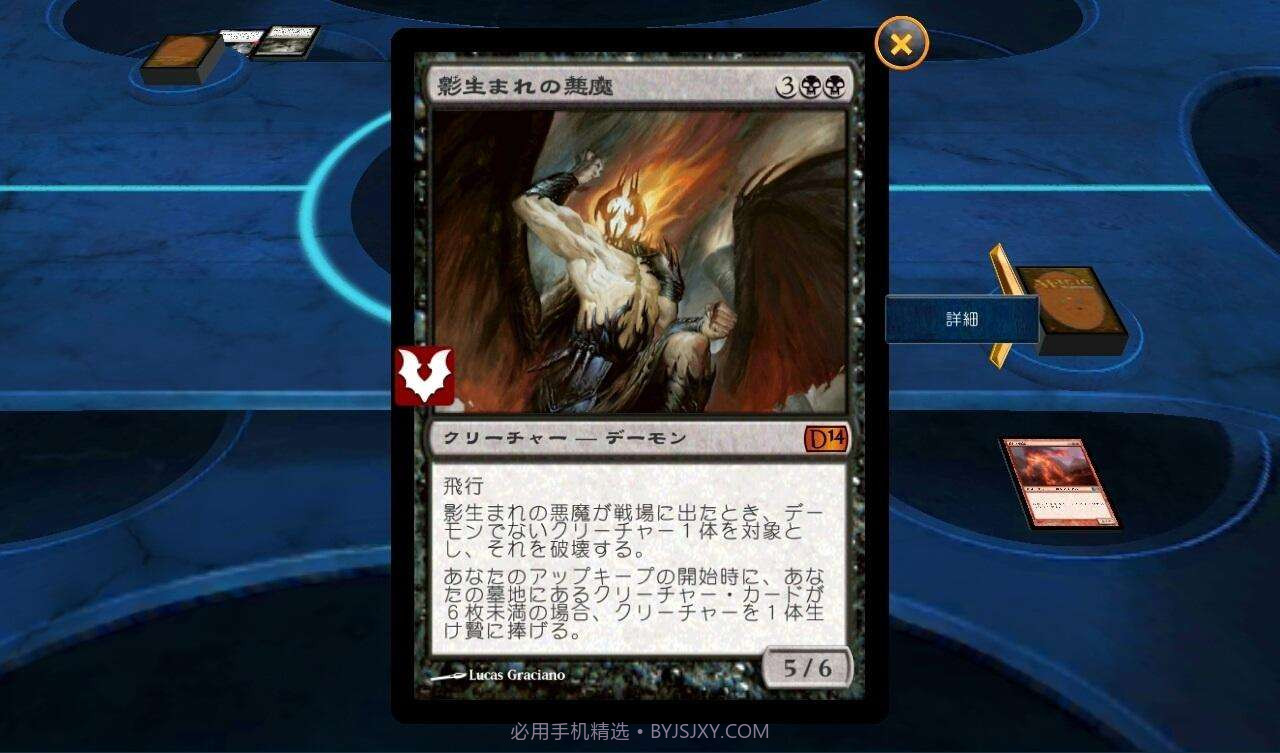 万智牌2014 Magic 2014截图4