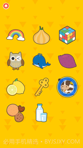 寻找新的东西截图5