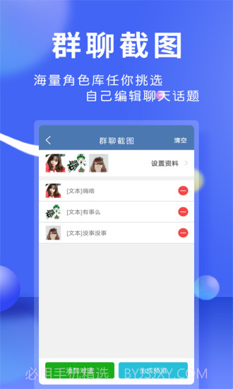 微商作图神器免费版截图1