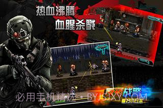 反恐战警横扫小日本截图4