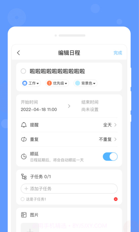 速写备忘录截图4 速写备忘录截图4
