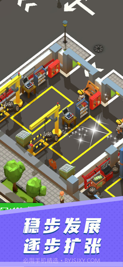 二手车帝国截图4