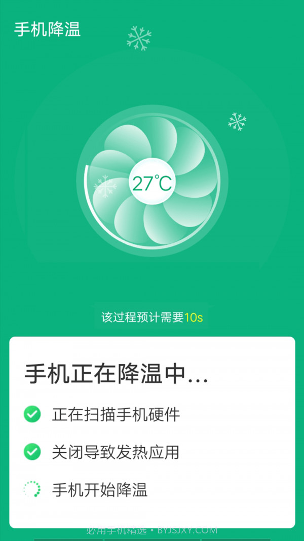 青春wifi易连截图2