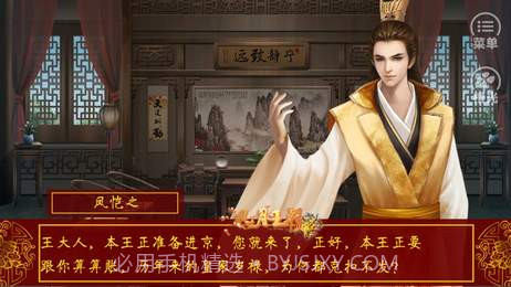 皇帝之风月王朝截图3