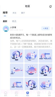 师大课堂截图2