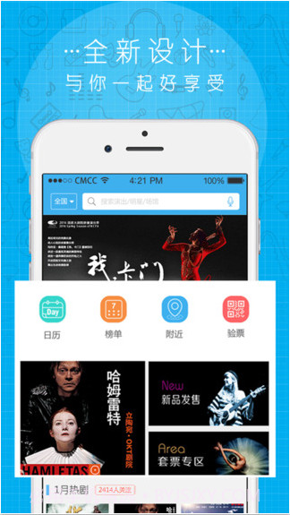 中演票务通截图5