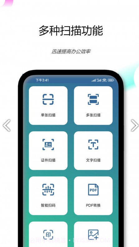PDF文档扫描仪截图2