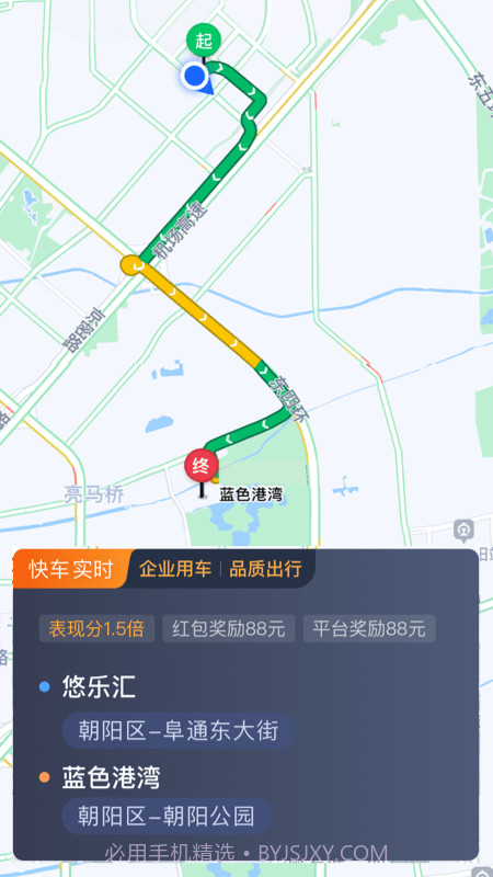 橄榄绿司机端截图3 橄榄绿司机端截图3