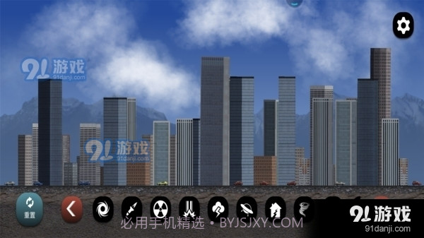 地球毁灭模拟器截图1