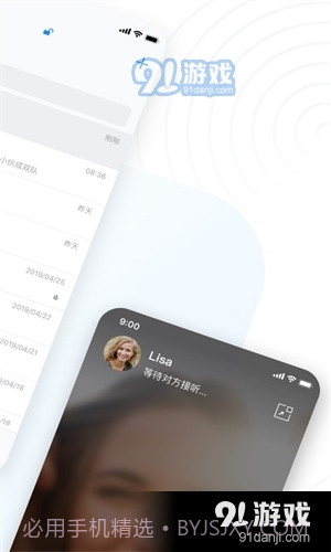 68聊天正式版2.0截图2