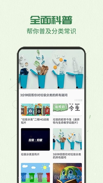 智能分类助手截图1 智能分类助手截图1