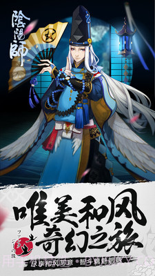 阴阳师策略版截图2