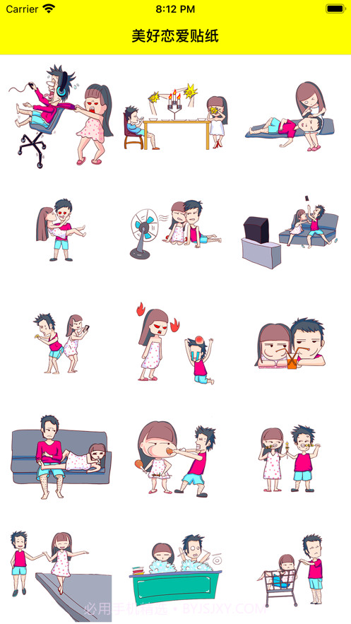 美好恋爱贴纸截图1 美好恋爱贴纸截图1