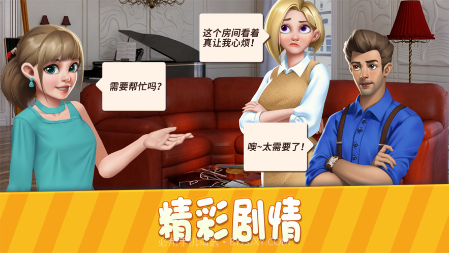 小家设计家装图鉴截图1 小家设计家装图鉴截图1