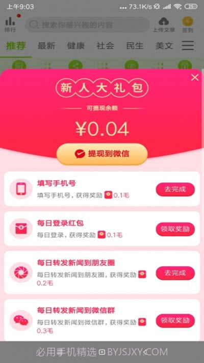 杨桃转截图1