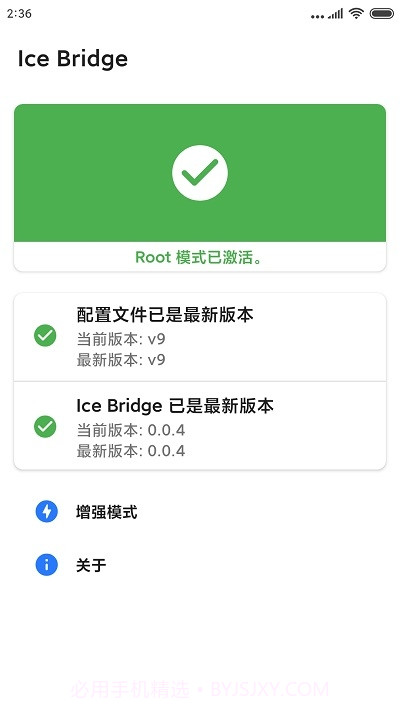 Ice Bridge截图2