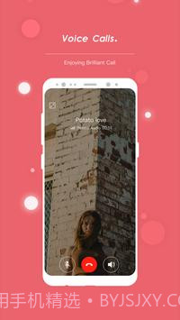 potato聊天软件截图2