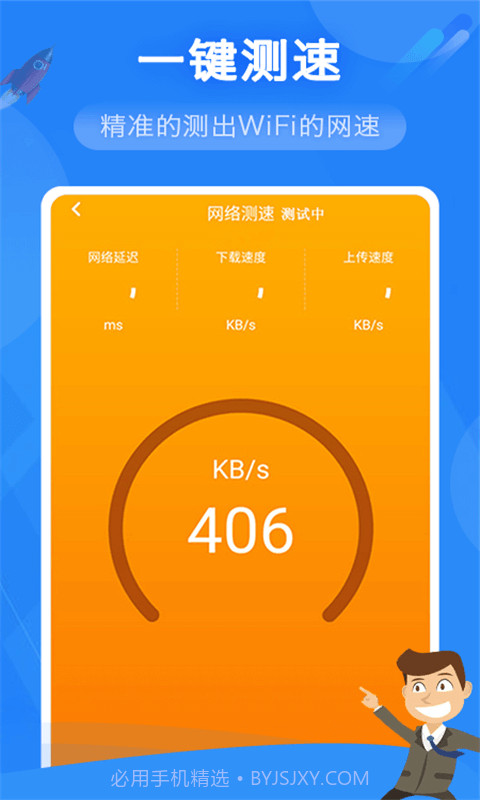 奋达WiFi管家截图2 奋达WiFi管家截图2
