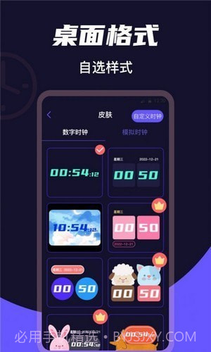 掌上桌面时钟截图2