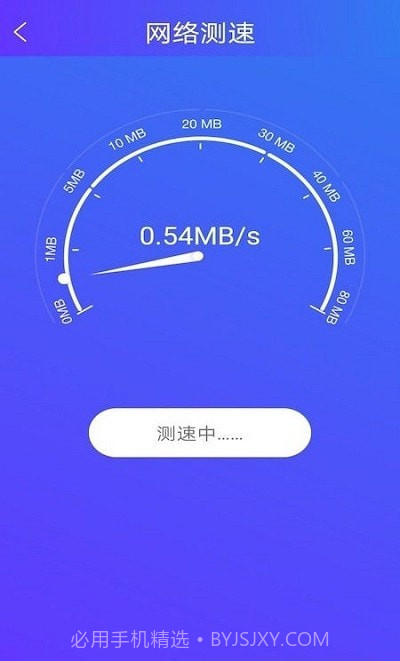 旋风手机助手截图1