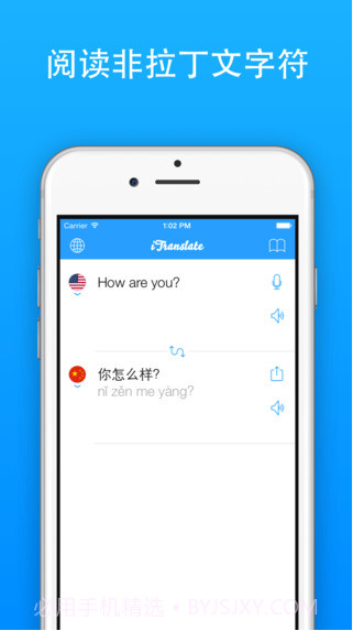 免费翻译家截图5