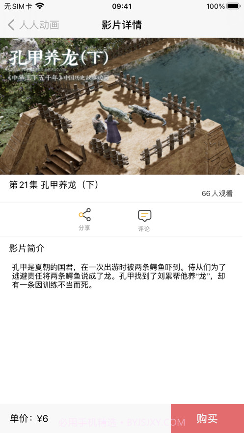 人人动画观影厅截图1