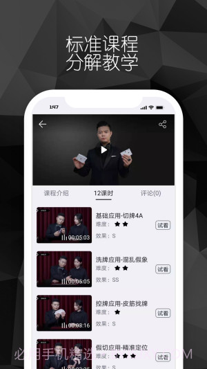 导魔截图4 导魔截图4