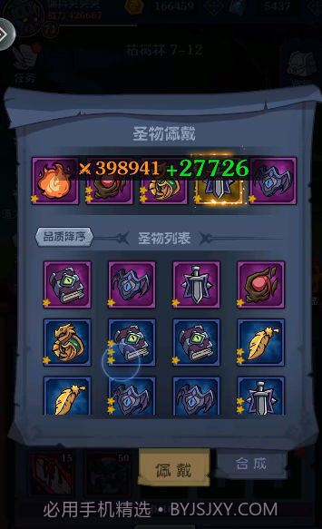 佣兵突击队截图2