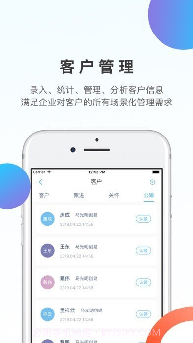 数企截图3 数企截图3