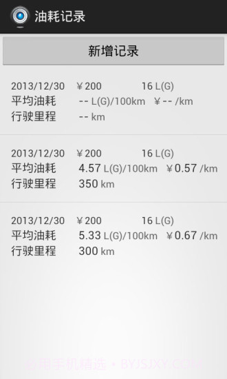 木头人行车记录仪 V3.1 截图2