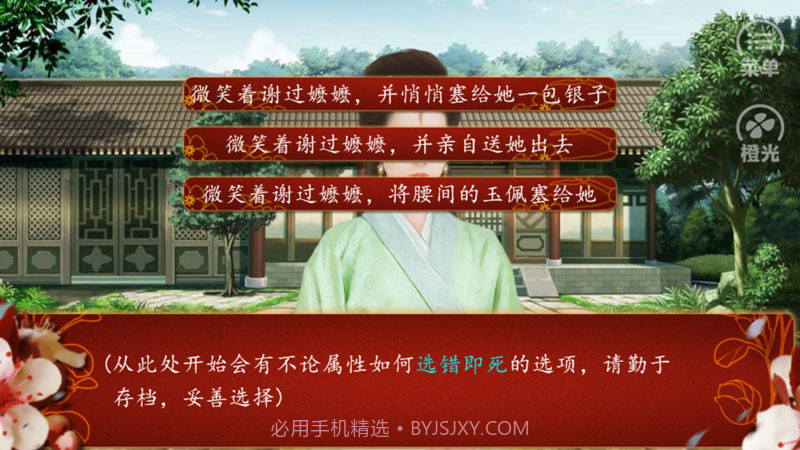 后宫三千人截图3