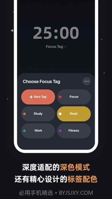 我的番茄截图8 我的番茄截图8