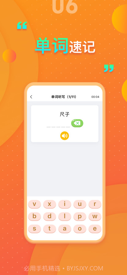 上海牛津小学英语截图6 上海牛津小学英语截图6