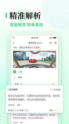 上海驾考预约截图4