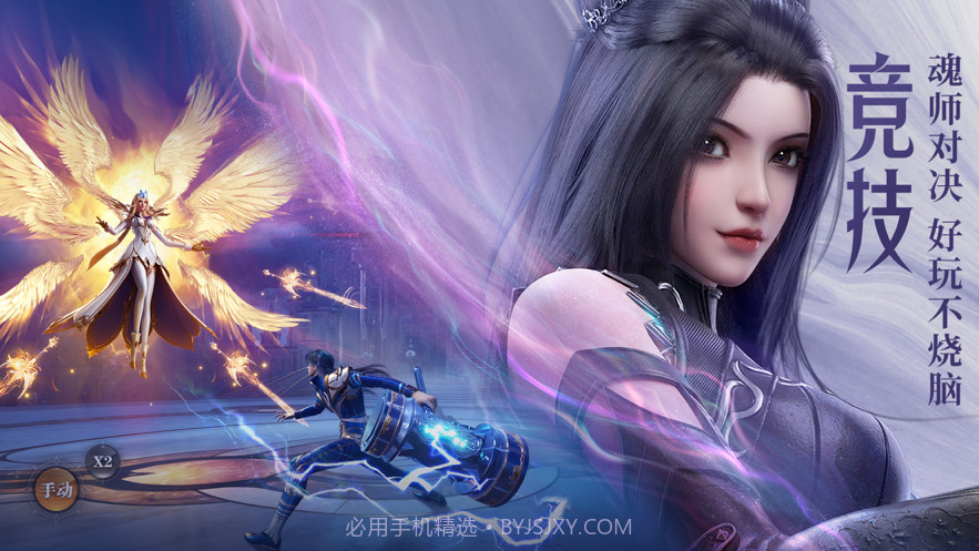 斗罗大陆魂师对决截图4