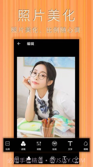 照片拼图拼贴截图3 照片拼图拼贴截图3