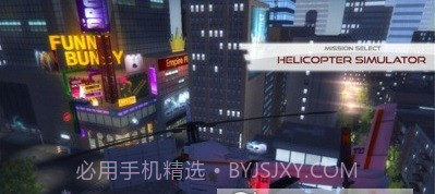 3D城市真实驾驶截图3