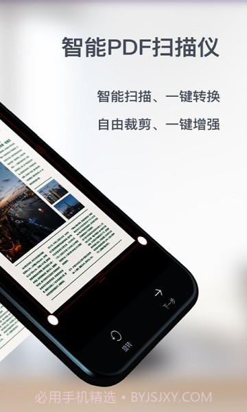 智能pdf扫描仪截图2 智能pdf扫描仪截图2